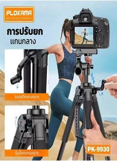 Tripod,Camera camcorder Tripod Stand with Travel Bag for Photography/Video Recording, Professional Heavy Duty Tripod with Wireless Remote & Phone Holder for DSLR/SLR/DV/Projector/Phone - pzsku/Z63CBA22BADC5D79007EAZ/45/_/1739455232/254e5158-3977-4141-a02a-0fdde7c35b14