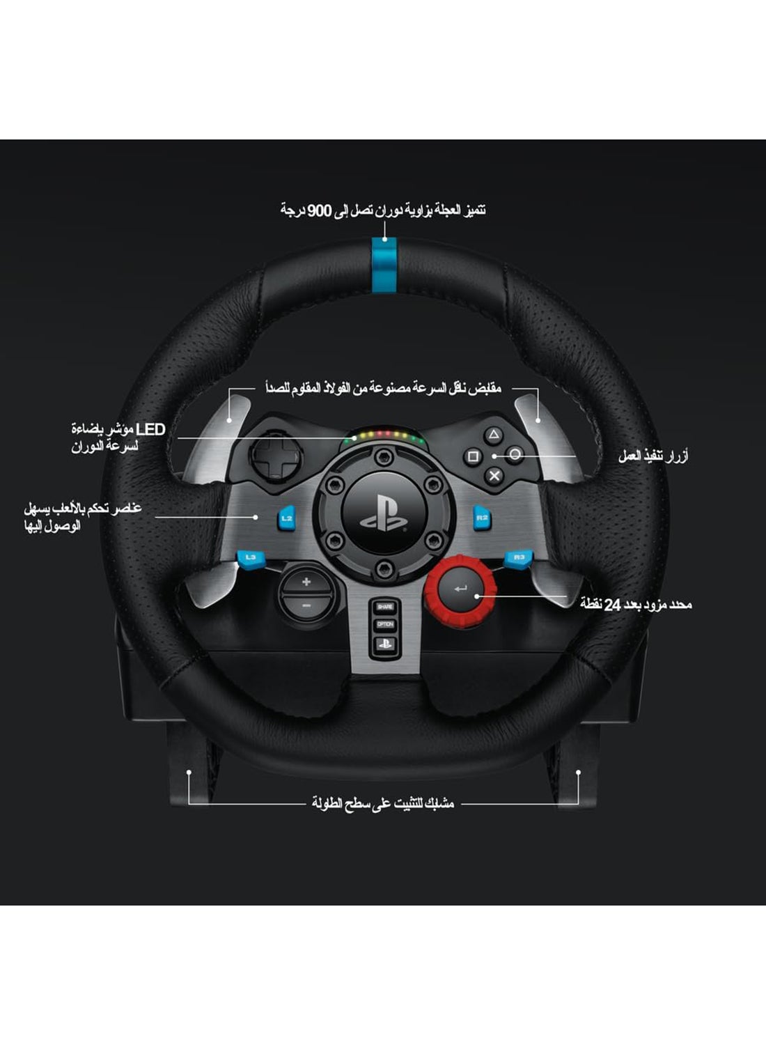 Logitech Logitech G29 Driving Force Racing Wheel & Pedals – Dual