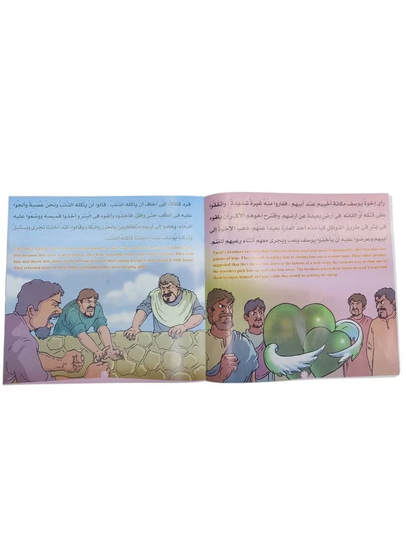 سلسلة قصص الأنبياء للأطفال | مجموعة قصصية شاملة لتعليم الأطفال سير الأنبياء: آدم، نوح، إبراهيم، يوسف، موسى، صالح، سليمان، يونس، وعيسى، ومحمد ﷺ | كتب تعليمية إسلامية، قصص دينية مصورة، أدب الطفل، وتربية إيمانية للأطفال - Image 4