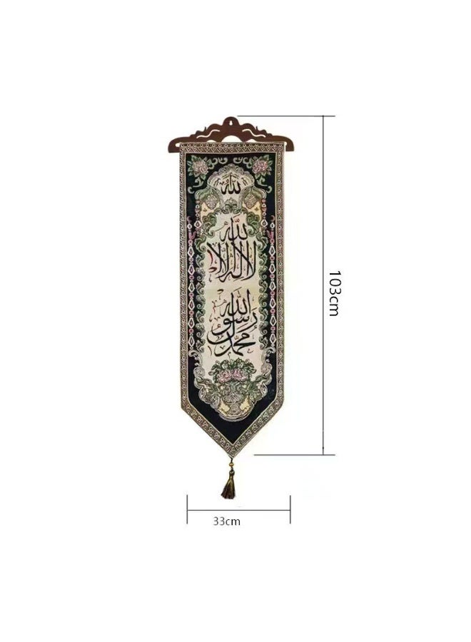 Islamic Tapestry Wall Hanging with Quranic Verse Calligraphy, Decorative Panel - Image 1