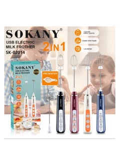 سوكاني خلاط يدوي USB - مضرب البيض Sk-02014 متعدد الألوان  - Image 2
