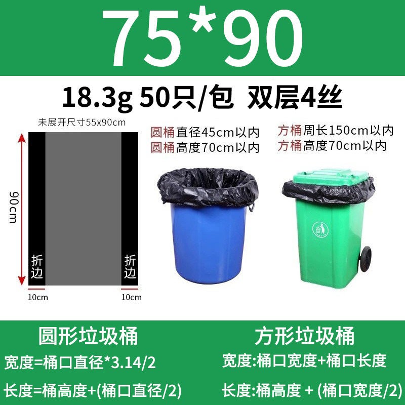 Large Black Garbage Bag Property Flat Mouth Garbage Bag Thickened Disposable Plastic Bag El Large Garbage Bag - Image 1