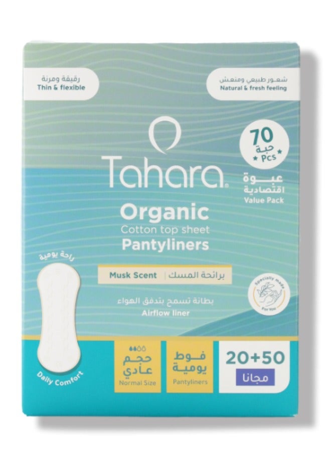طهارة فوط صحية علوية من القطن العضوي برائحة المسك مقاس عادي 70 قطعة