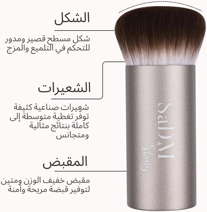 سدم شايني فرشاة مكياج كابوكي للبودرة، الكريم، كريم الأساس السائل، واقي الشمس، مزج أحمر الخدود والبرونزر - فرشاة مكياج احترافية للوجه بالكامل - نباتية وخالية من القسوة - Image 2