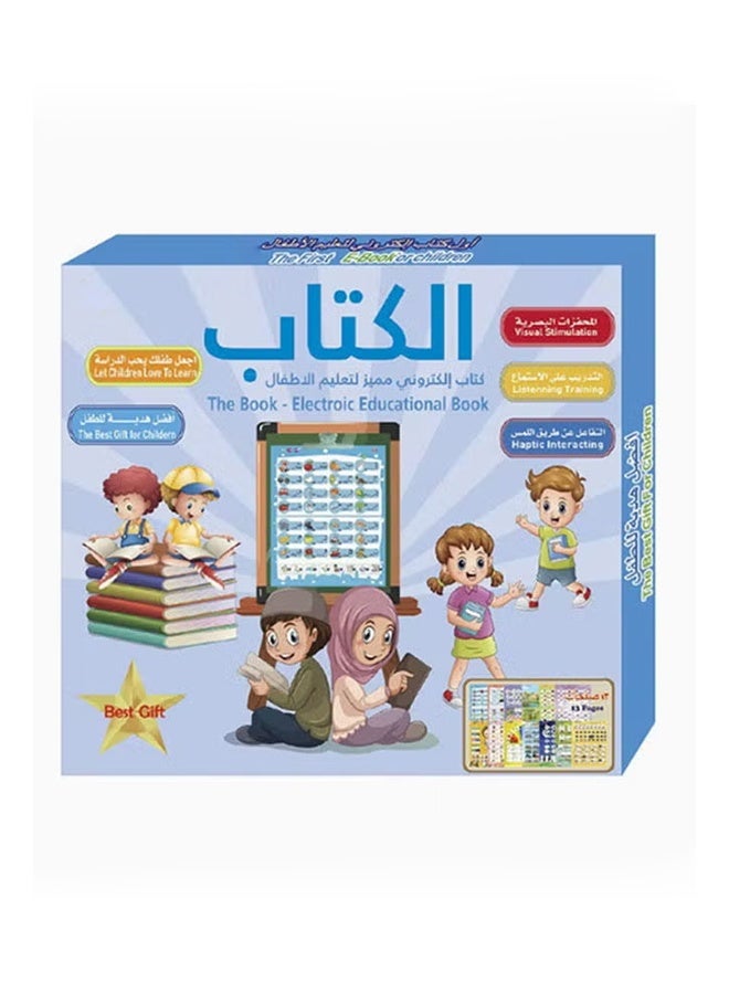 كتاب التعلم المبكر الكتاب الإلكتروني,كتاب قراءة نقطة,كتاب صوتي إلكتروني ثنائي اللغة قبل المدرسة,لوحات رسم الألعاب التعليمية للأطفال - Image 1