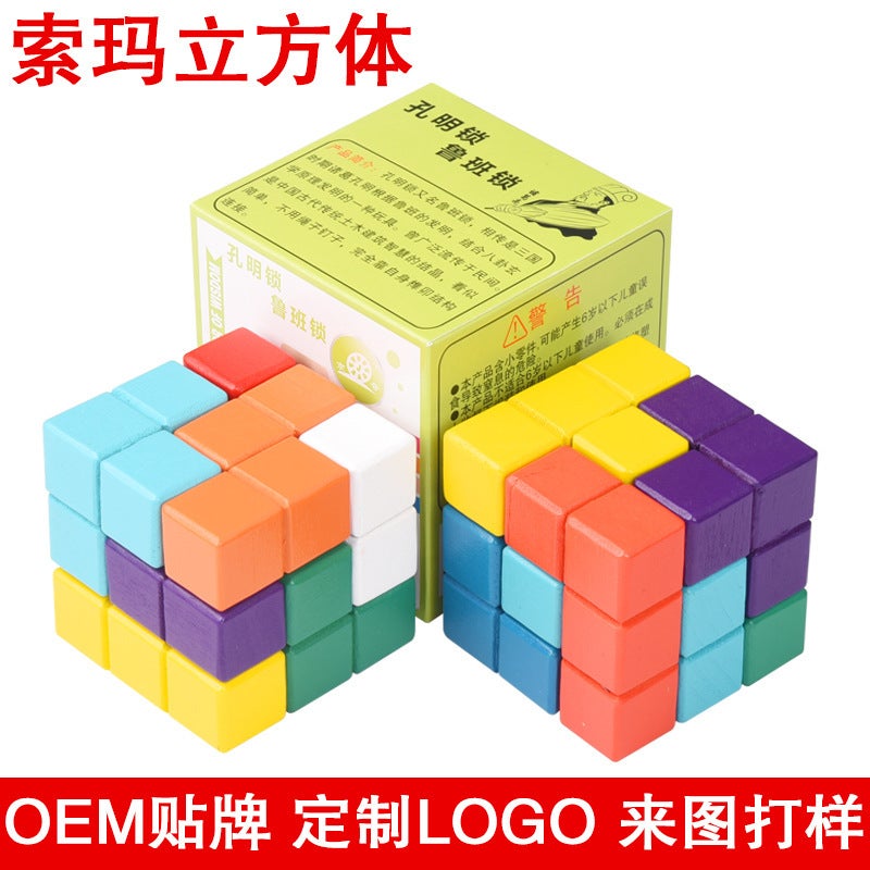 Seven-Grain Soma Cube Adult Children'S Puzzle Decompression Toy Kongming Lock Wooden Cube - Image 2