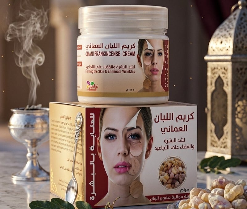 كريم اللبان العماني لشد البشرة وإزالة التجاعيد 120 غرام