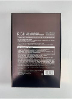 كوسموكوس شامبو Rg3 Rgiii Premium Hair Loss Clinic (مجموعة من زجاجتين)  - Image 3