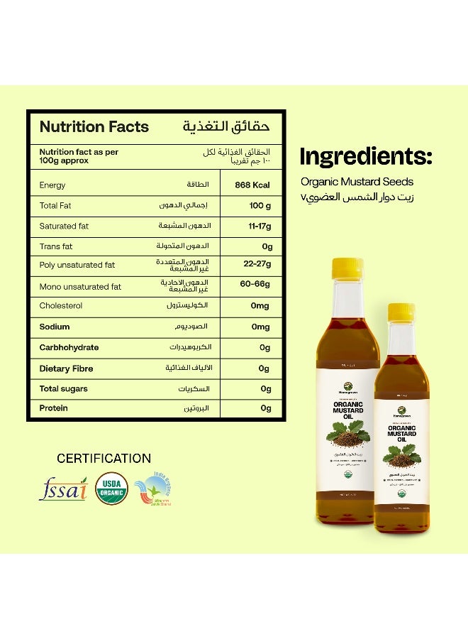 Homegrown Organic Mustard Oil – Cold-Pressed for High-Heat Cooking & Antibacterial Properties 1 litre - Image 3