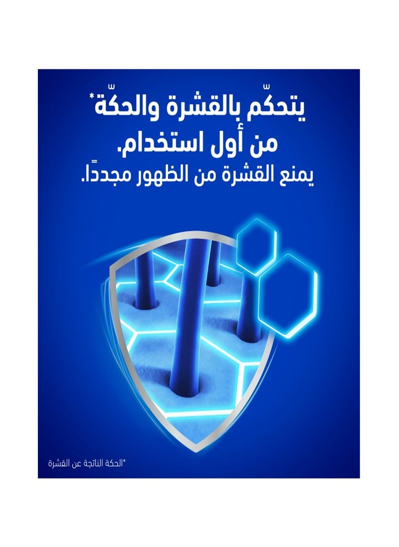 هيد آند شولدرز شامبو هيد آند شولدرز بالنعناع المنعش٣٩٠ مل  - Image 5