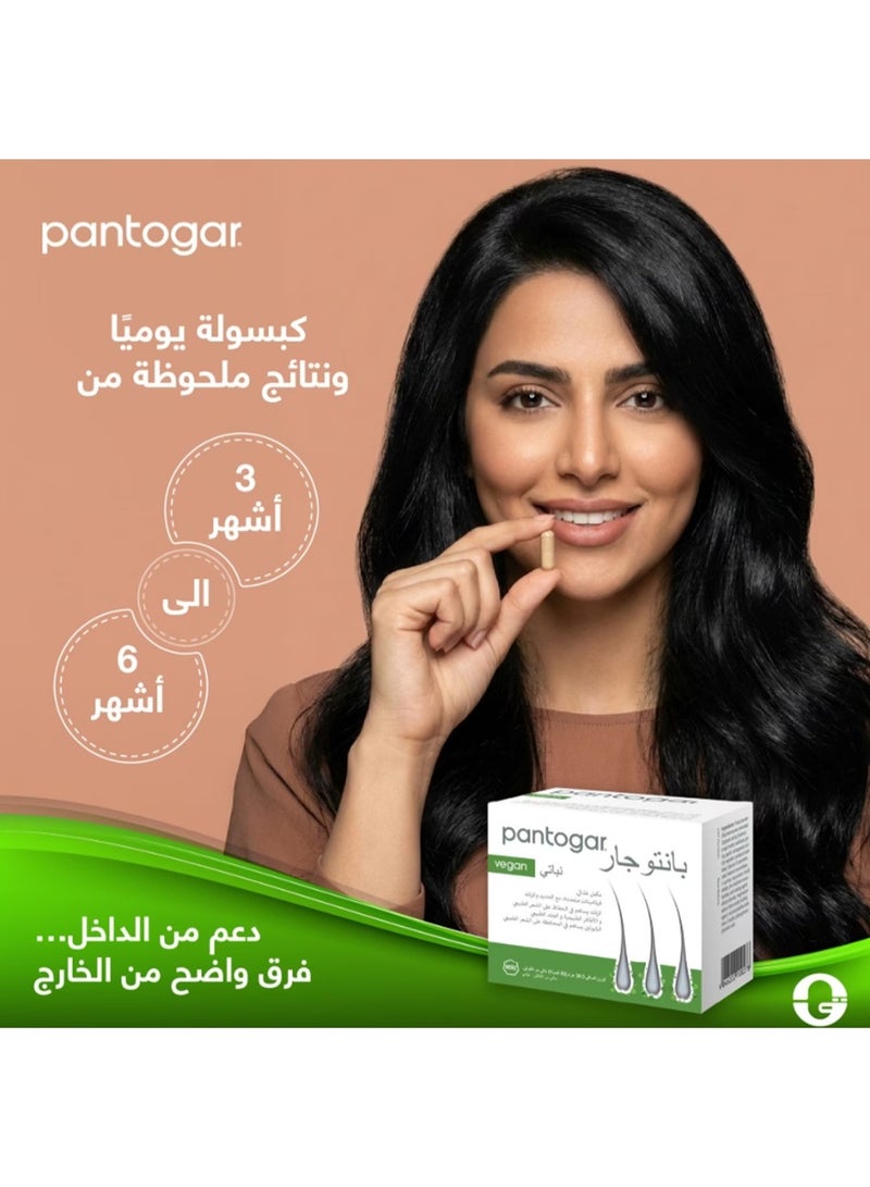 بانتوجار كبسولات معالجة الشعر والأظافر من بانتوجار 90 كبسولة - Image 4