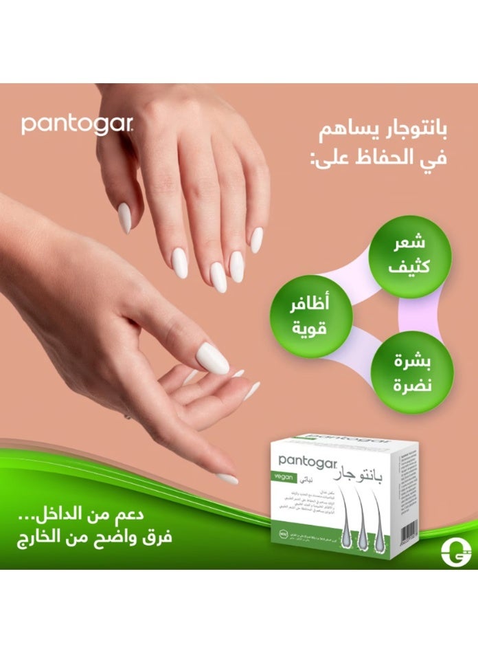 بانتوجار كبسولات معالجة الشعر والأظافر من بانتوجار 90 كبسولة - Image 5