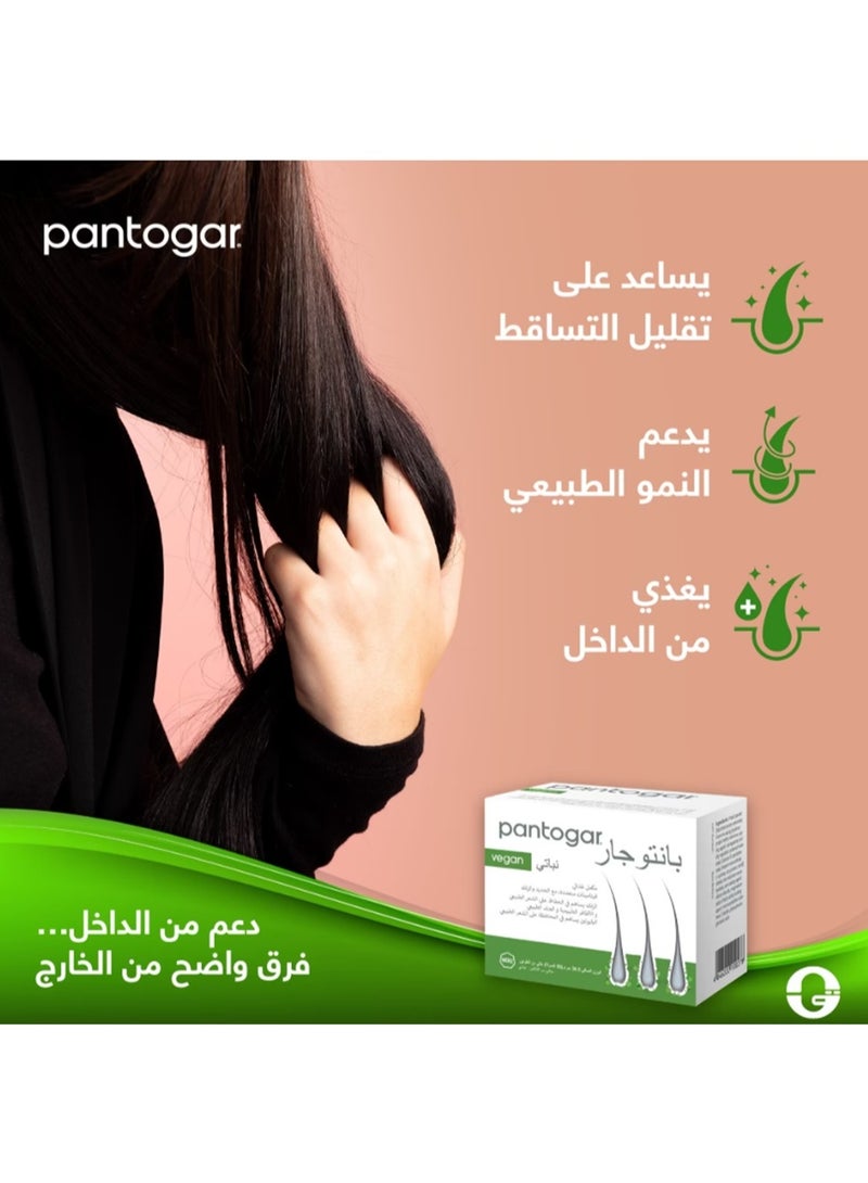 بانتوجار كبسولات معالجة الشعر والأظافر من بانتوجار 90 كبسولة - Image 2