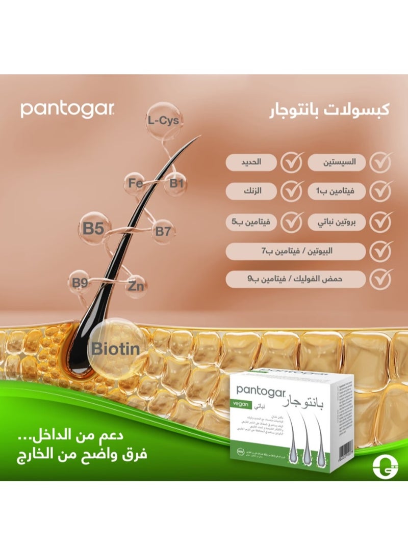 بانتوجار كبسولات معالجة الشعر والأظافر من بانتوجار 90 كبسولة - Image 3