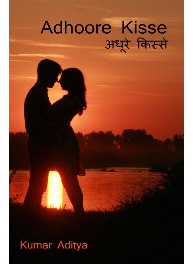 Adhoore kisse / अधूरे किस्से : Feelings that you can relate  - Image 2