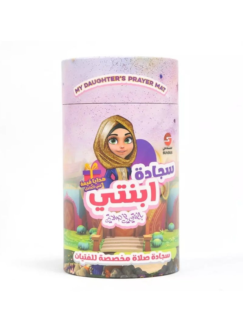 SUNDUS Sondos prayer rug for children, 90 x 50 cm - Image 1