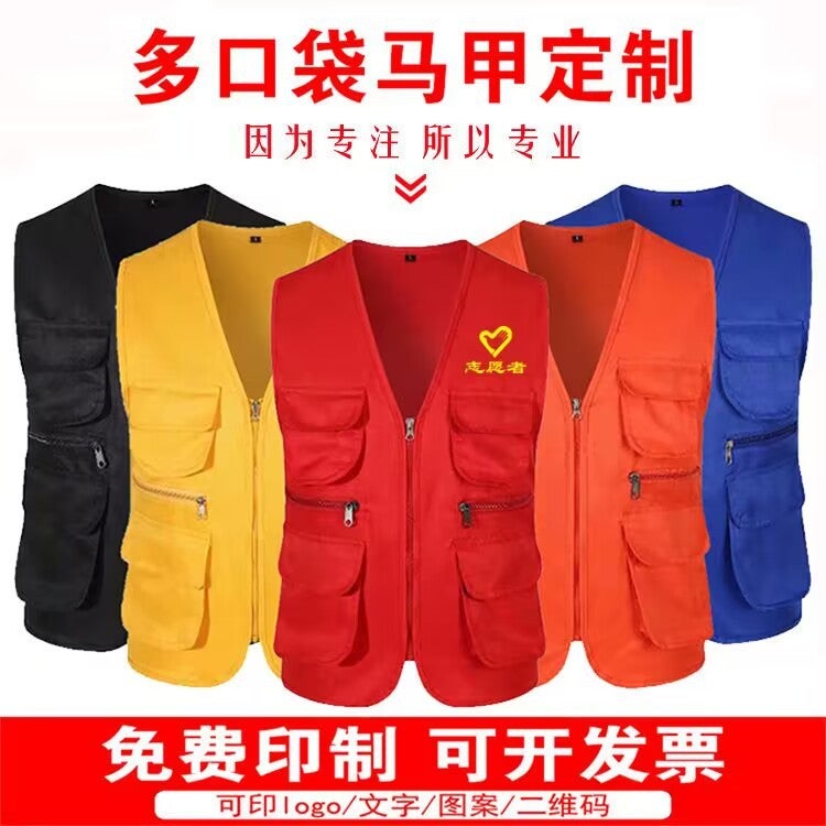 Multi-Pocket Volunteer Vest Volunteer Advertising Vest Supermarket Workwear Work Clothes Printed Logo - Image 2