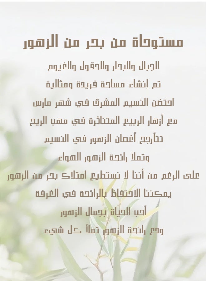 يهييو معطر موزع عطور منزلي، موزع عطور برائحة الفريزيا، فريزيا بريئة وخالية من الهموم، تعطير 6 قصبات من الروطان، 100 مل - Image 4