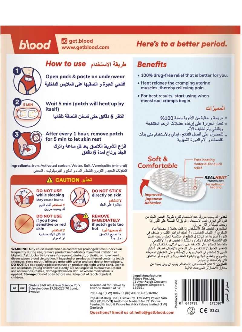MenstruHeat Patch for Pain Relief Pack Of 2