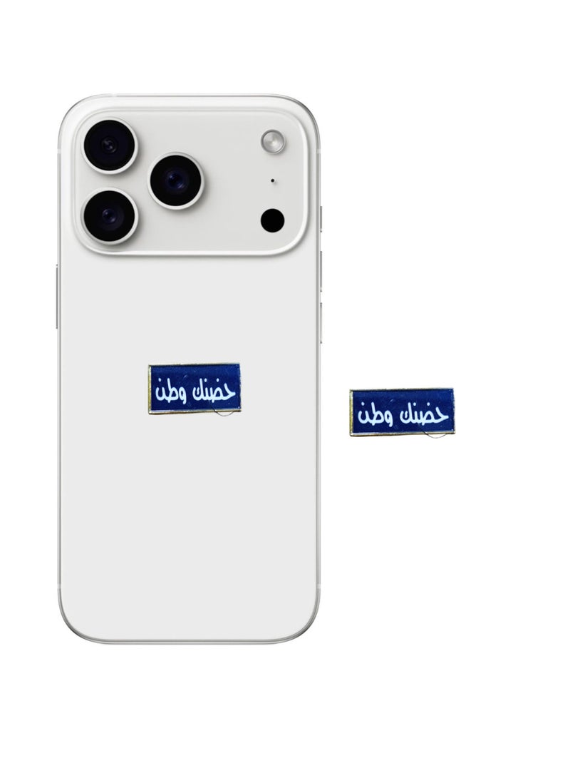 ملصق معدني لاصق للهاتف المحمول أو الكمبيوتر المحمول - بعبارة حضنك وطن - Image 1