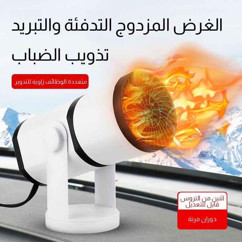 سخان سيارة 150 واط قابل للطي دوران 360 درجة مزيل الضباب - Image 1