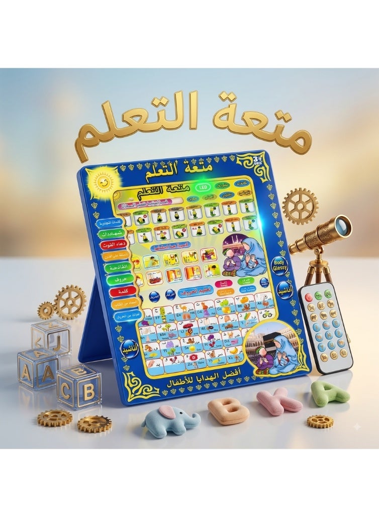 تابلت تعليمي 2 في 1 إسلامي وإنجليزي للأطفال - Image 2