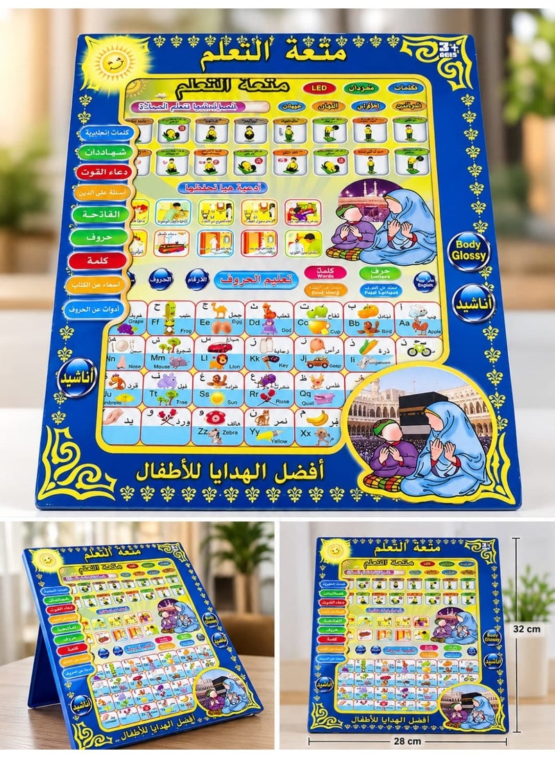 تابلت تعليمي 2 في 1 إسلامي وإنجليزي للأطفال - Image 1