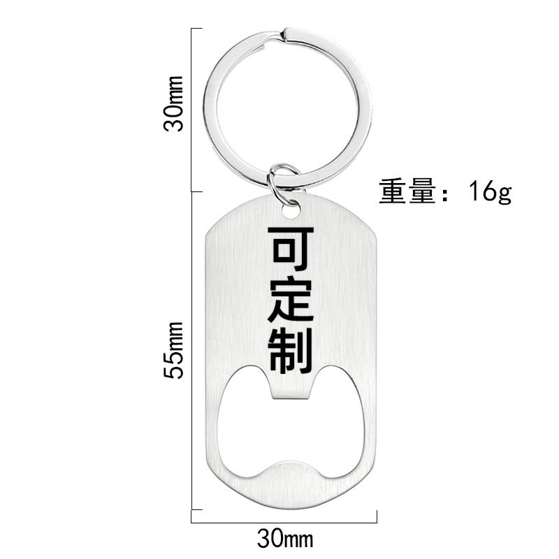Keychain Bottle Opener Family Father'S Day Gift Relatives Couple Friends Gift Engraving Metal Keychain - Image 4