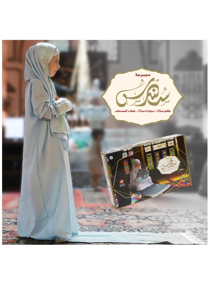 سندس سجادة صلاة مع ثوب صلاة وغطاء للمصحف للفتيات الصغيرات لعمر من 8 الى 13 سنوات -لون زهري - Image 2