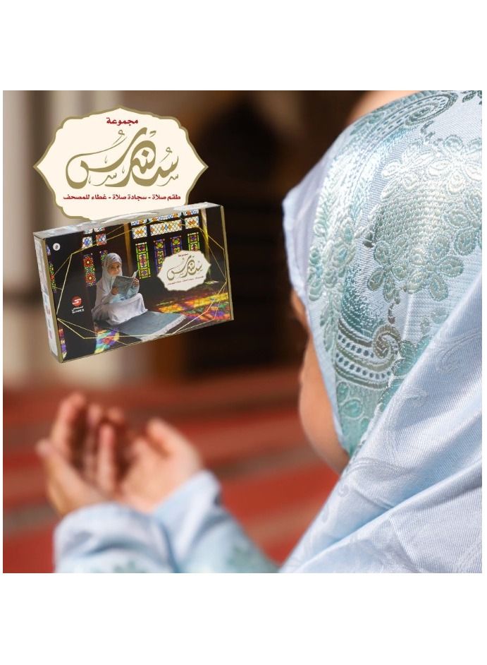 سندس سجادة صلاة مع ثوب صلاة وغطاء للمصحف للفتيات الصغيرات لعمر من 8 الى 13 سنوات -لون زهري - Image 5