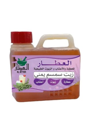 زيت سمسم يمني 500 جرام - pzsku/Z6405AD72CF18311D1EE6Z/45/_/1702102383/e0b01e1c-6b5f-452e-894b-139a441d428b