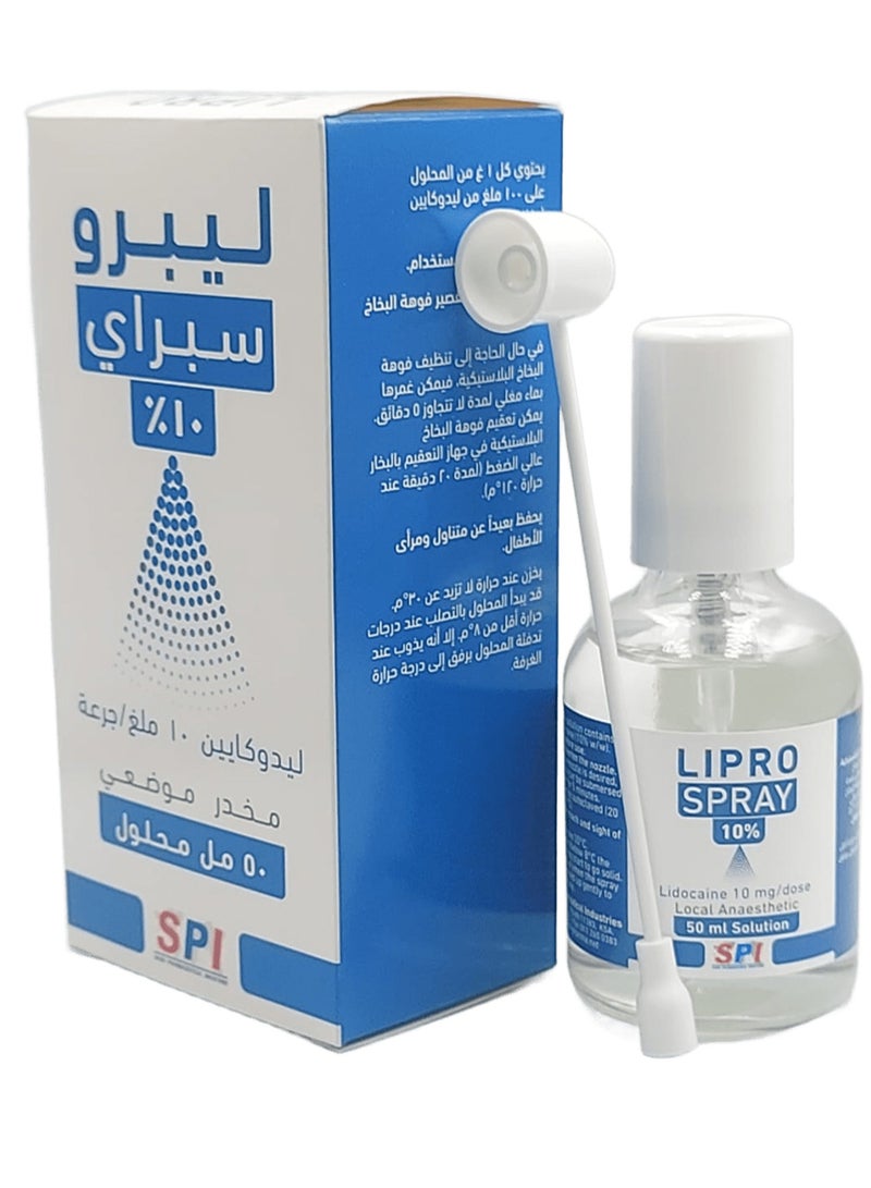SPI Lipro Spray  50 ml - Image 1