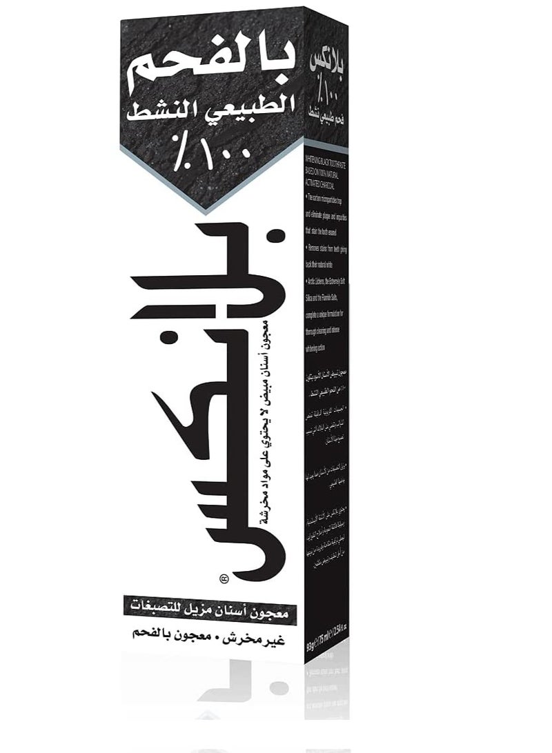 BlanX Natural Charcoal Cleansing and Whitening Toothpaste - 75 ml - Image 1