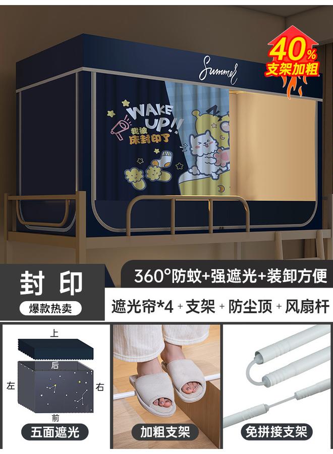 Bluejw Strong Shading Bed Curtain Integrated Mosquito Net For College Students Dormitory Special Installation-free Upper And Lower Bed Universal Dormitory Single Direct Selling - Image 1