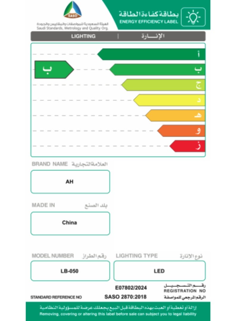 فولتكس 3 لمبات LED كبيرة 50 واط - Image 4