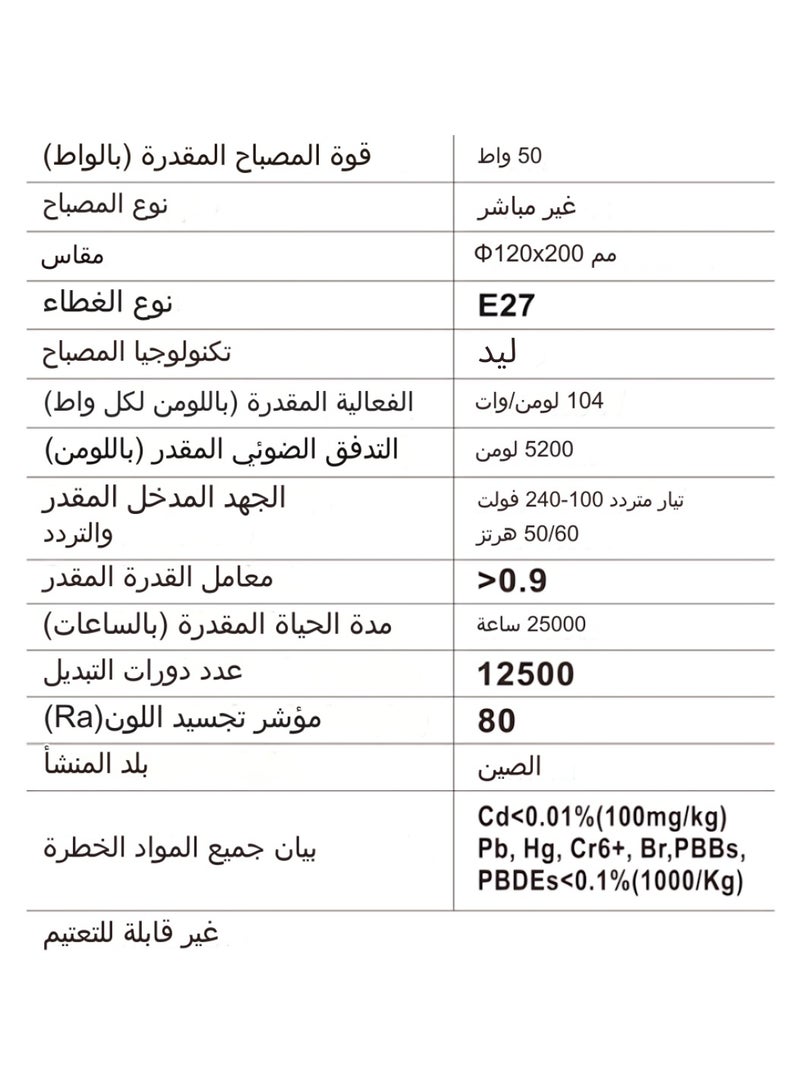 فولتكس 3 لمبات LED كبيرة 50 واط - Image 5