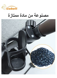 جوبل حامل أكواب عالمي لعربة الأطفال لأكواب بأحجام مختلفة  - Image 3