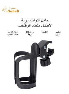 جوبل حامل أكواب عالمي لعربة الأطفال لأكواب بأحجام مختلفة  - Image 5