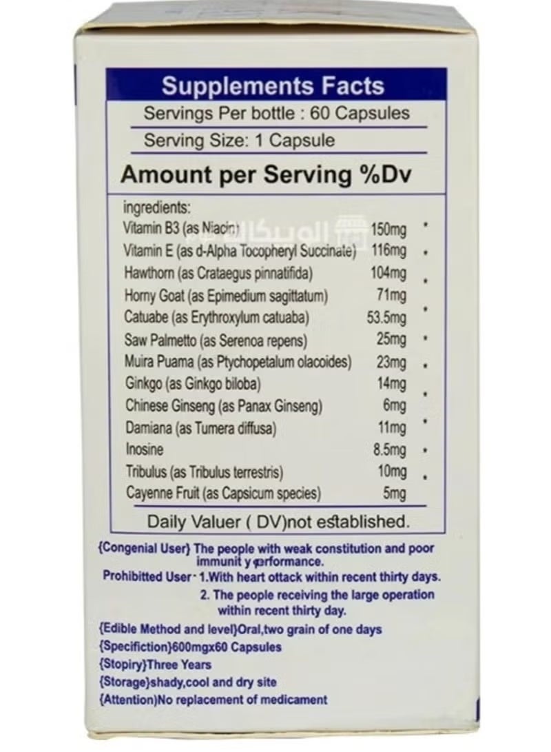 Vimax Herbal Supplement 60 Capsules - Image 2