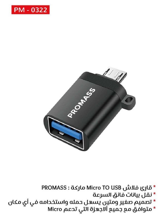 بروماس قارئ فلاش يو اس بي الى ميكرو, ناقل بيانات فائق السرعة تصميم صغير ومتين يسهل حمله واستخدامه في اي مكان متوافق مع جميع الاجهزة التي تدعم Micro - Image 2