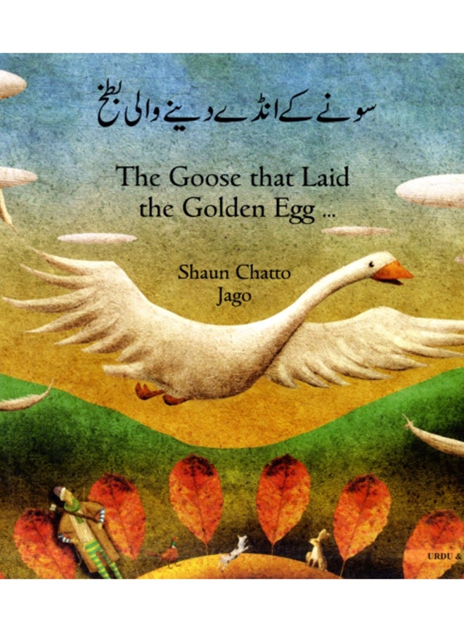 Goose Fables in Urdu & English 