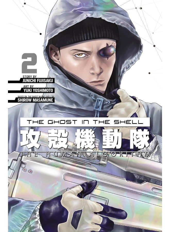 The Ghost in the Shell: The Human Algorithm 2