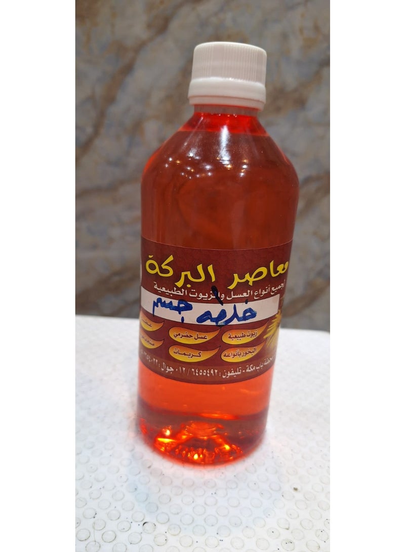 البركة زيت خلطة الجسم ١ كليو