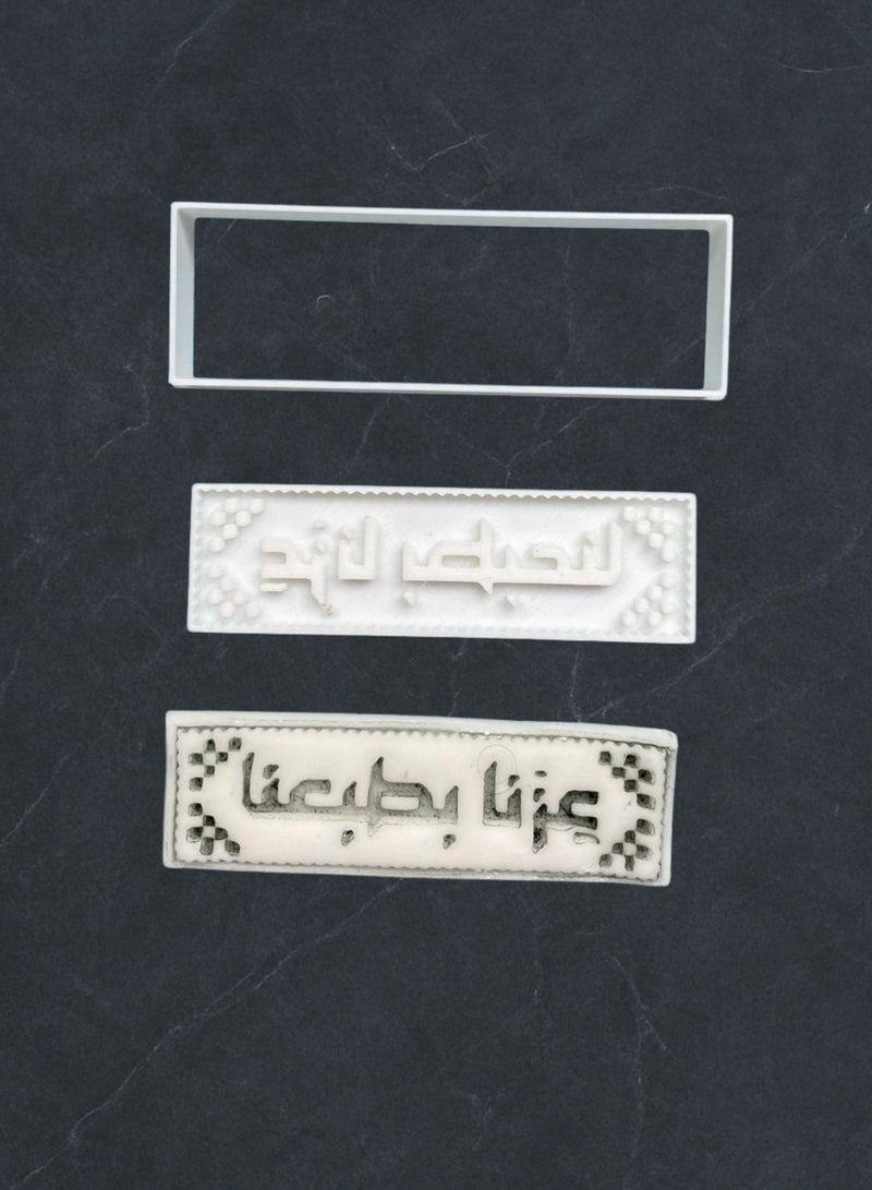  سي تي زد قطاعة و ختم عبارة عزنا بطبعنا 8*2.5 سم