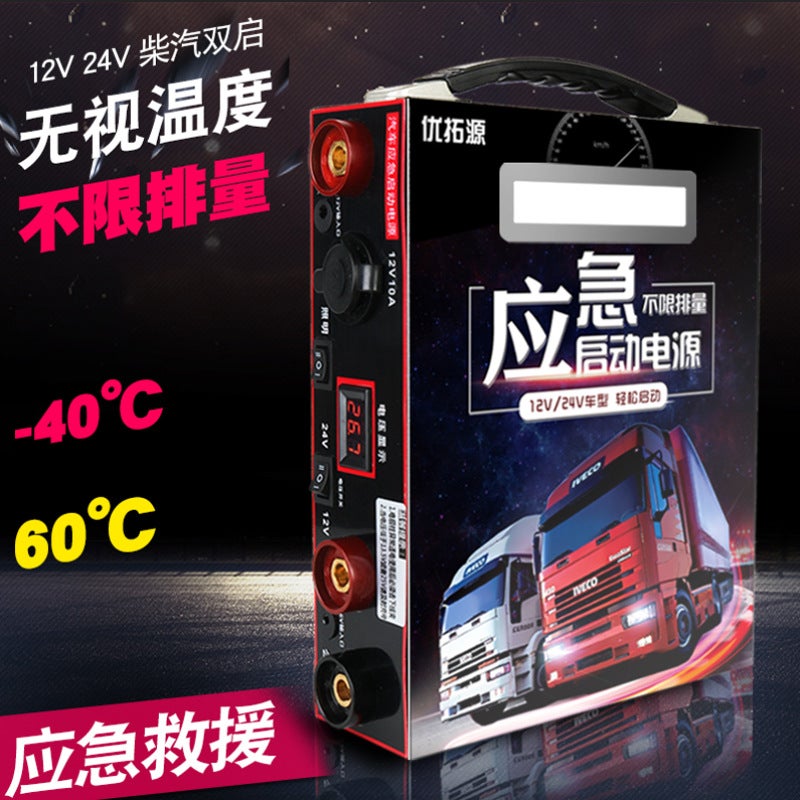 Car Emergency Start Power Supply 12V24V Large Truck Strong Start Large Capacity Strong Start Rescue Take Electric Treasure Ignition Artifact - Image 3
