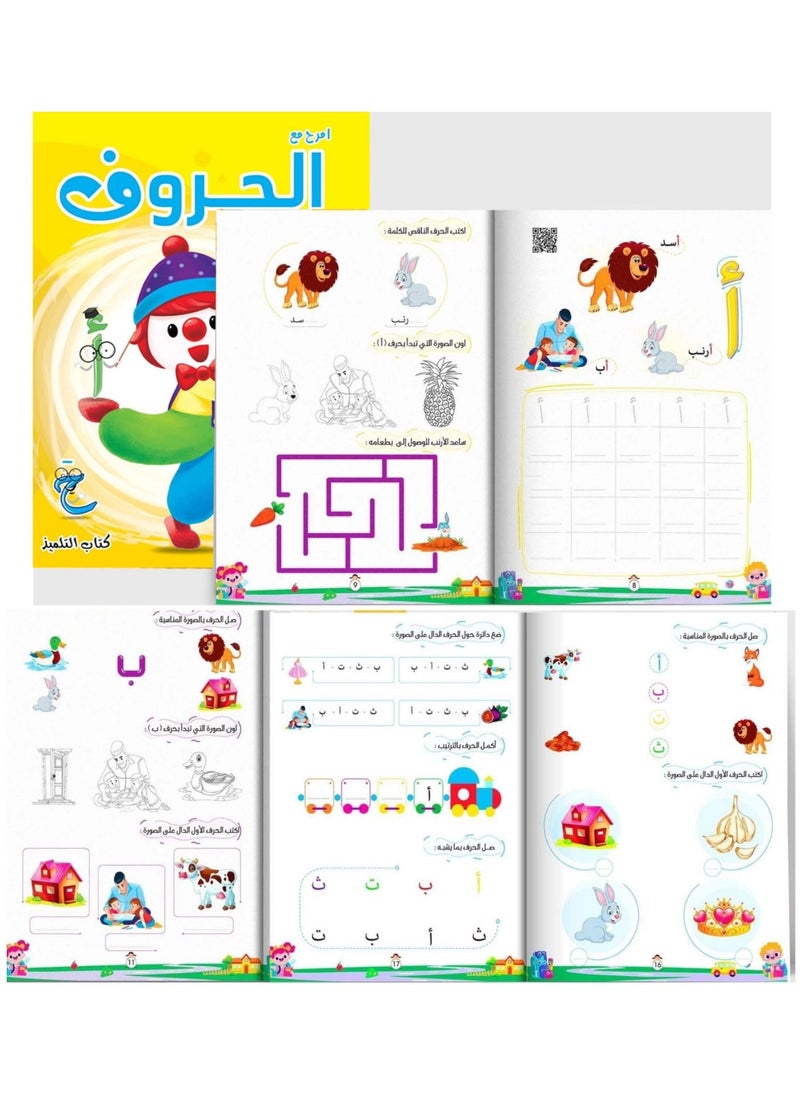 مجموعة كتب المستوى الاول + كتاب تنمية المهارات لسن 4 سنوات