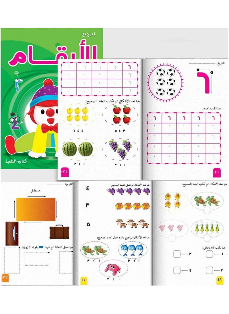 مجموعة كتب المستوى الاول + كتاب تنمية المهارات لسن 4 سنوات