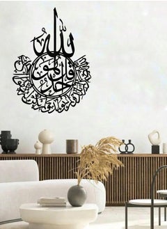 Islamic Surah Al-Ikhlas Arabic Calligraphy Black Laser Cut - pzsku/Z6410A431EE6F84C2F153Z/45/_/1734596401/9acfd303-3ca4-4053-b6e8-e08e81b4b80f