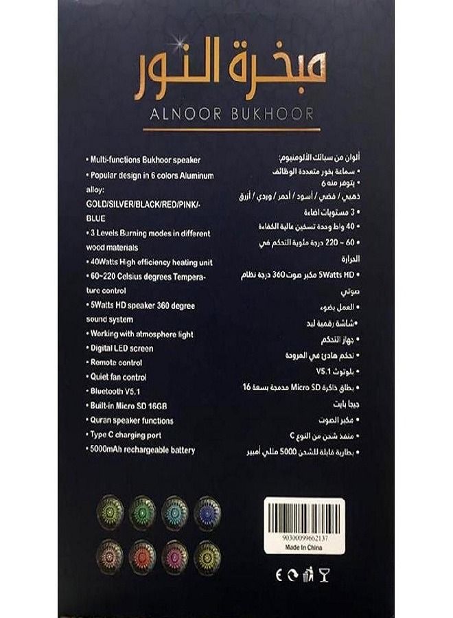 النور مبخرة اليكترونية وسماعة قرآن - Image 2