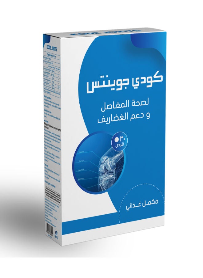حاوى فارما جروب 30 قرص كودي جوينتس - Image 2